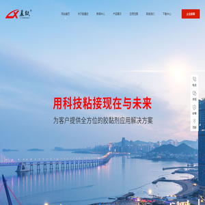 苏州路晨欣新材料有限公司