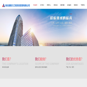 湖北凝聚力工程项目管理有限公司