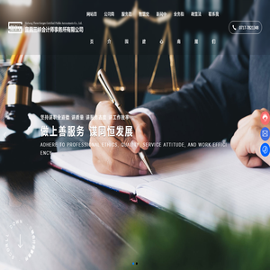 宜昌三峡会计师事务所有限公司