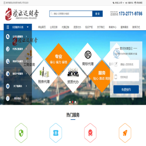 南京臻源达财务顾问有限公司