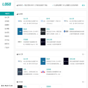(自适应手机端)站长网址导航类pbootcms模板