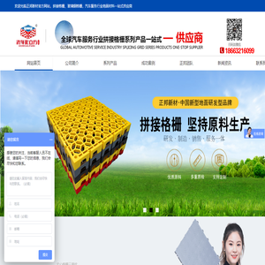 多功能拼接格栅发明企业