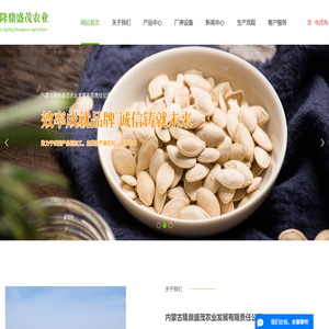 内蒙古隆鼎盛茂农业发展有限责任公司