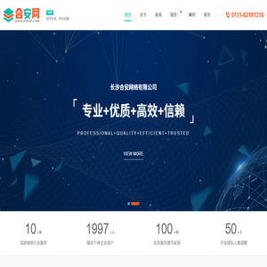 合安网