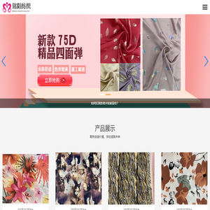 长兴铭阳纺织有限公司