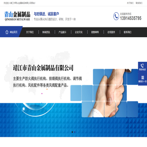 靖江市青山金属制品有限公司