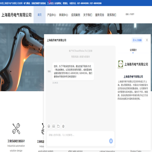 电气系统集成