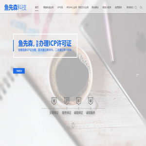 安徽合肥市ICP办理