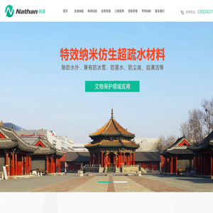 纳森中国