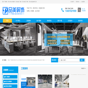 丽水厂房装修