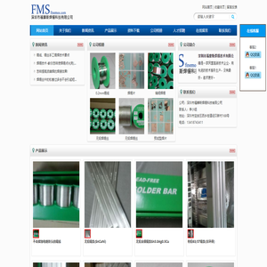 深圳市福摩斯焊锡科技有限公司