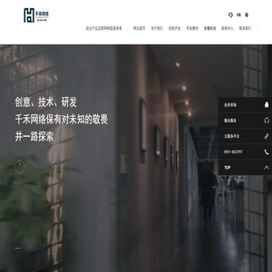 甘肃千禾网络信息科技有限公司