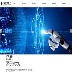苏州邦沃达化工材料有限公司
