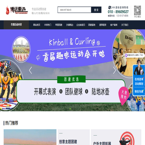 博远惠达·十年专业团建拓展经验·点亮每一张笑脸