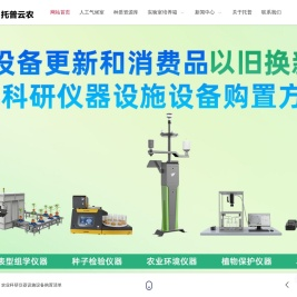 人工气候室厂家
