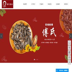 傅氏食品