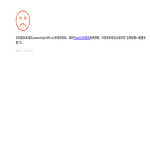 天津网站建设
