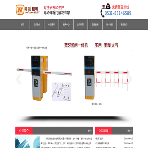 济南英龙机电设备有限公司