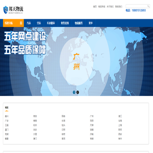 无锡物流公司
