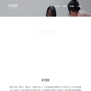 翼华科技有限公司