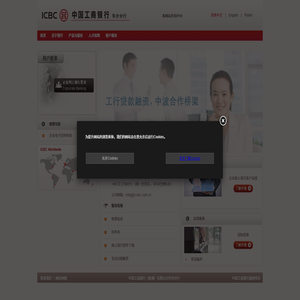 欢迎光临中国工商银行华沙网站