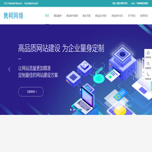 台州市路桥区隽柯网络科技工作室