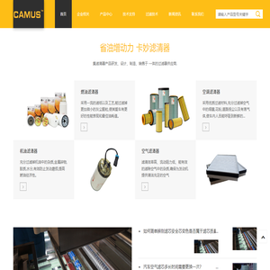 上海卡妙斯汽车零部件有限公司