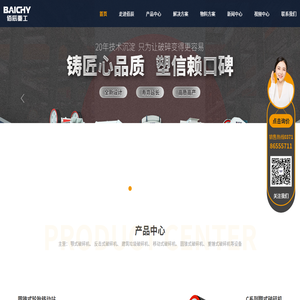 破碎机设备