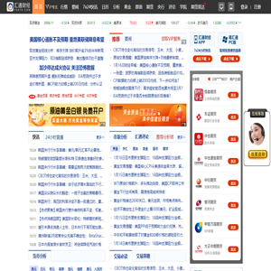 汇通网