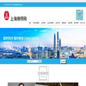 上海律师网