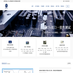 汽车以太网USB3.0眼图测试,DDR