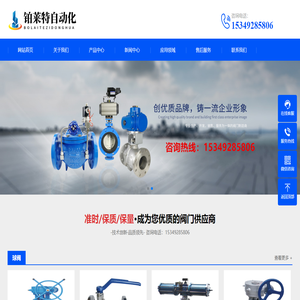 西安铂莱特自动化科技有限公司