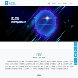 吉林省涵为网络科技有限公司