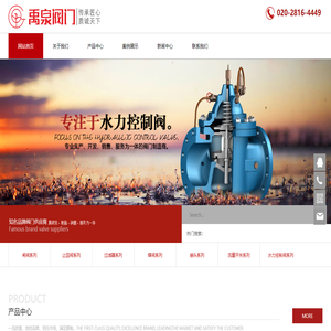 广东禹泉流体科技有限公司