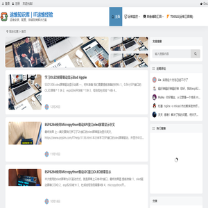 运维知识库