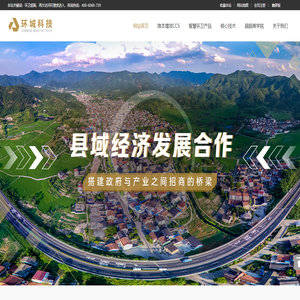 环卫超脑,安徽环城科技,环卫大数据,智慧环卫就是环卫行业的新质生产力