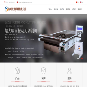 自动送料