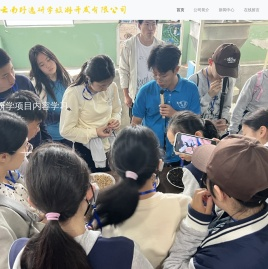 云南野逸研学旅游开发有限公司