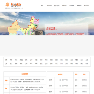 保定网页设计制作