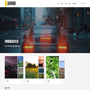 涛望晶品生活