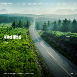北京天润新能投资有限公司