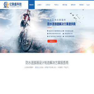 昆山亿联盛智能科技有限公司