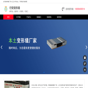 变形缝伸缩缝厂家
