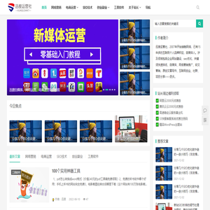 迅搜运营社
