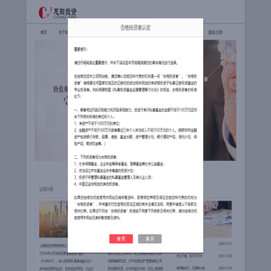 上海慈阳投资管理有限公司