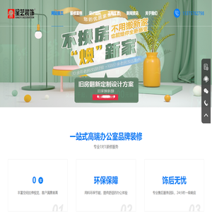 泉州星艺装饰公司