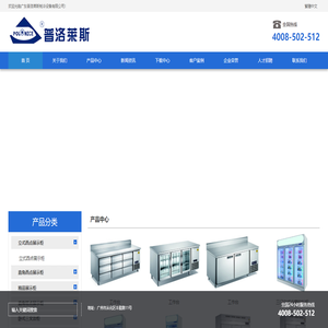 立式西点展示柜