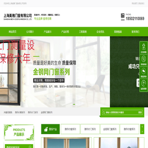 上海美雅门窗有限公司