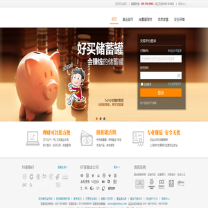 基金交易平台登录