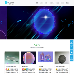 碳化硅晶圆,硅晶圆,氮化镓,蓝宝石晶圆,硅片,氮化镓,砷化镓,SOI,蓝宝石窗口,蓝宝石玻璃,蓝宝石晶圆,蓝宝石晶棒,蓝宝石衬底,碳化硅衬底生产厂家